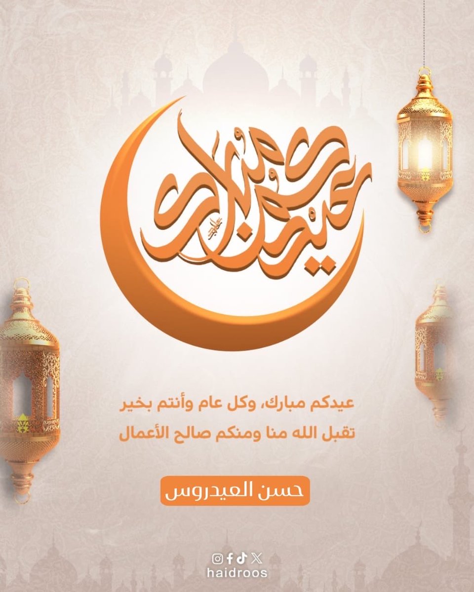 حسن العيدروس tweet media