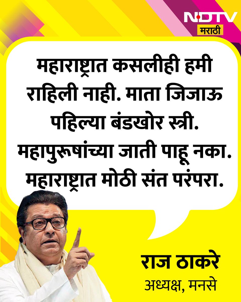 NDTV Marathi tweet media