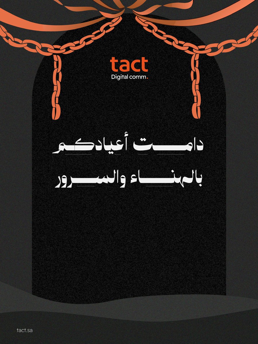 tact | تاكت tweet media