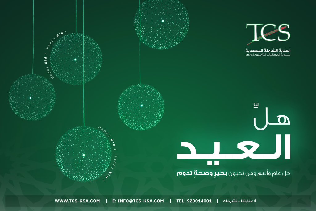 Total Care Saudi | شركة العناية الشاملة السعودية tweet media