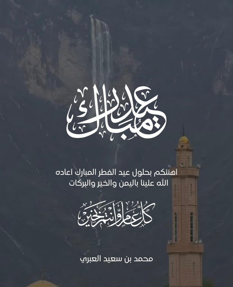 Mohammed Al-Abri tweet media