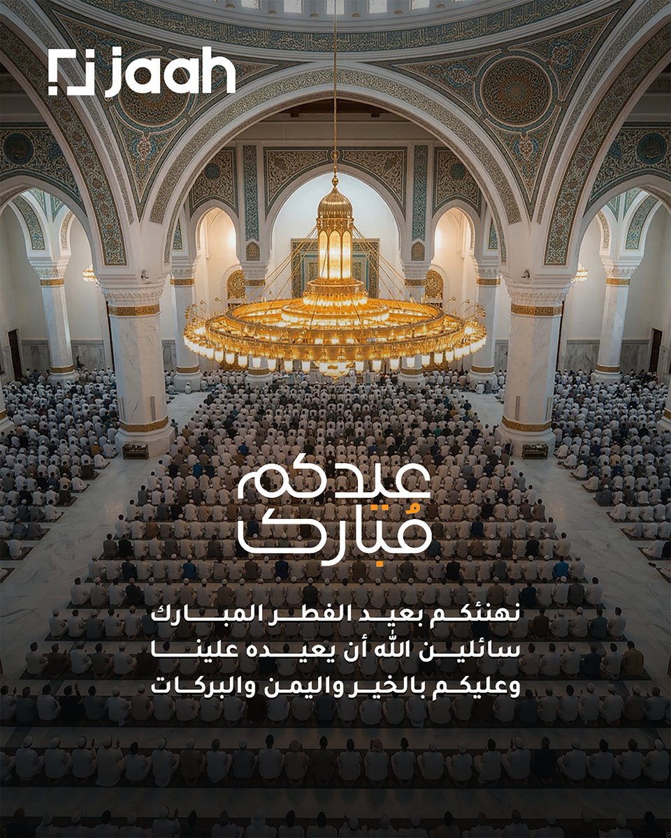 jaah - جاه tweet media