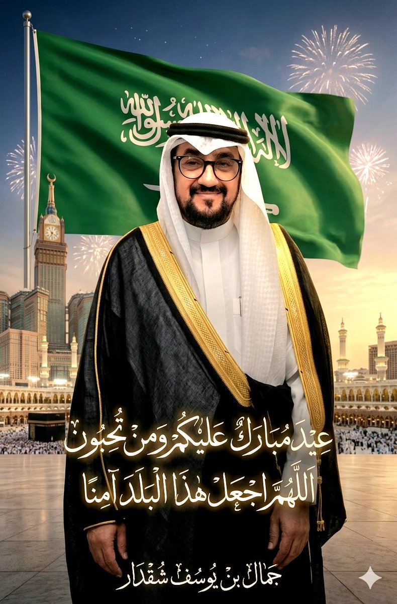 جمال يوسف شقدار tweet media