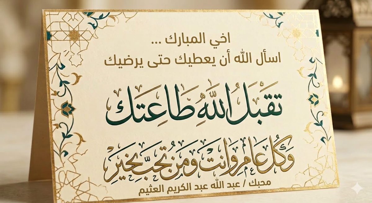 د عبدالله العثيم DR. A. ALOTHAIM tweet media