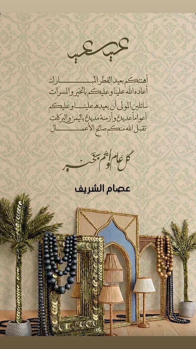 ‏عصام الشريف ‏⚡️هاشمي ﮼المقام⚡️👑 tweet media