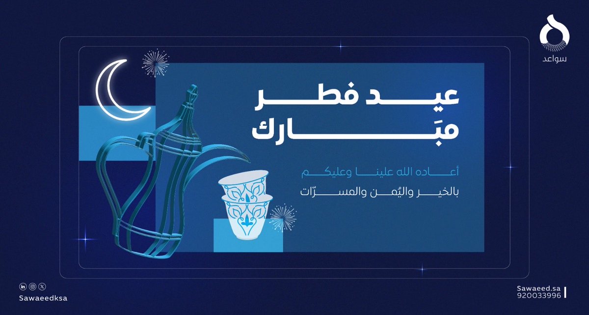 سواعد tweet media