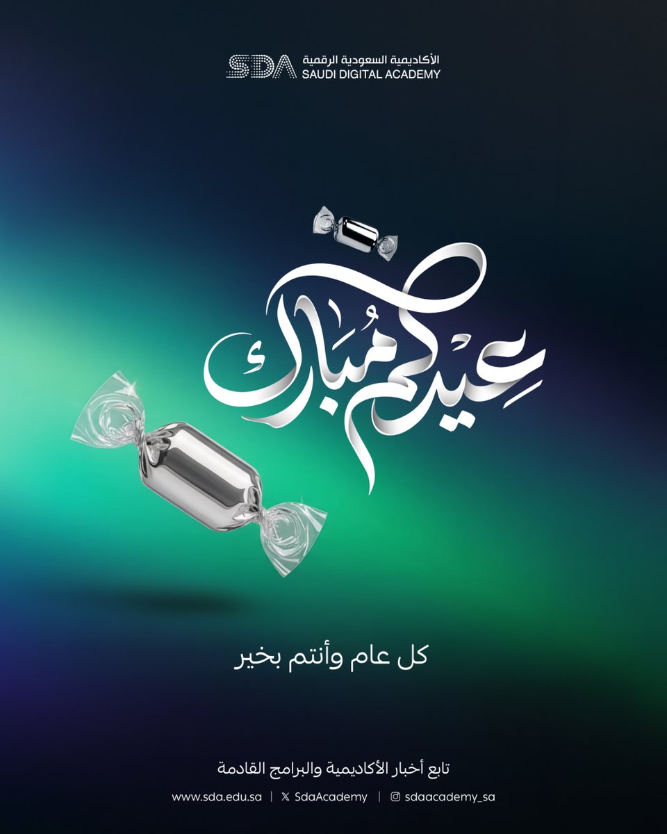 الأكاديمية السعودية الرقمية tweet media