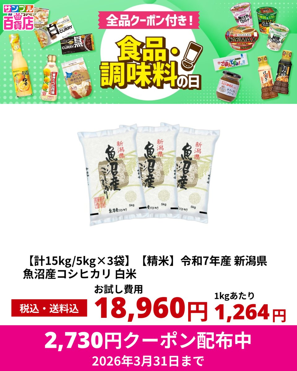 サンプル百貨店 tweet media