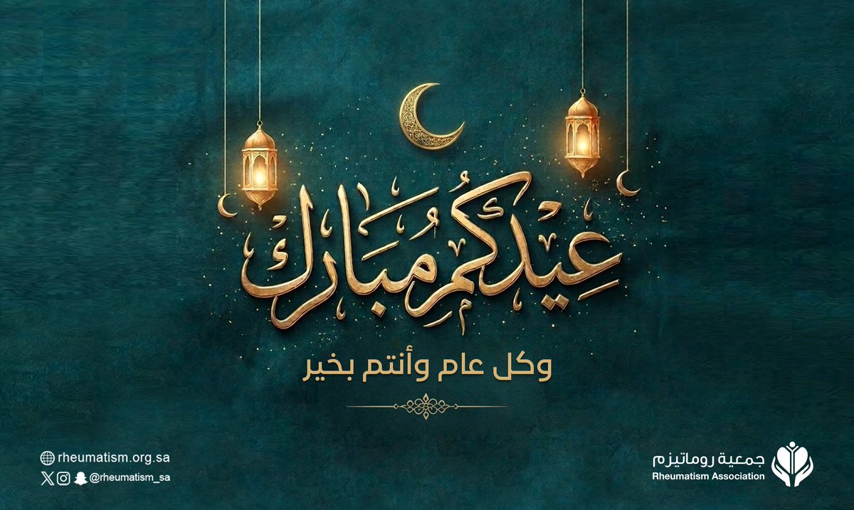 | #عيدكم_مبارك 
وكل عام وأنتم بخير