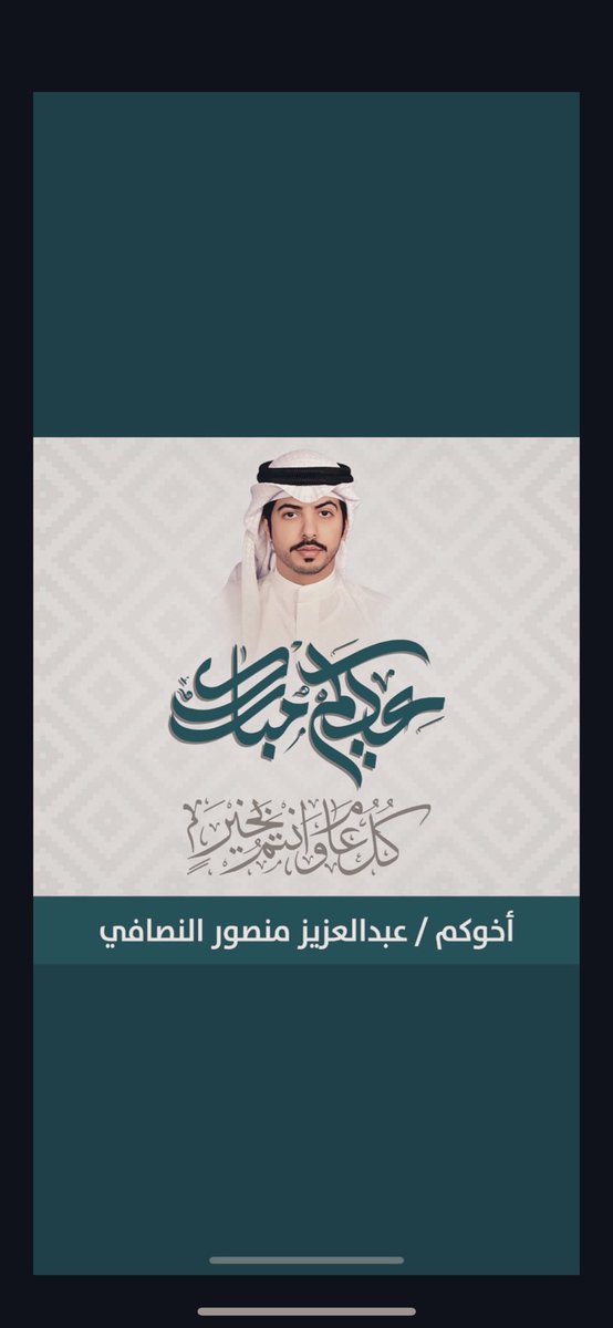 عبدالعزيز النصافي tweet media