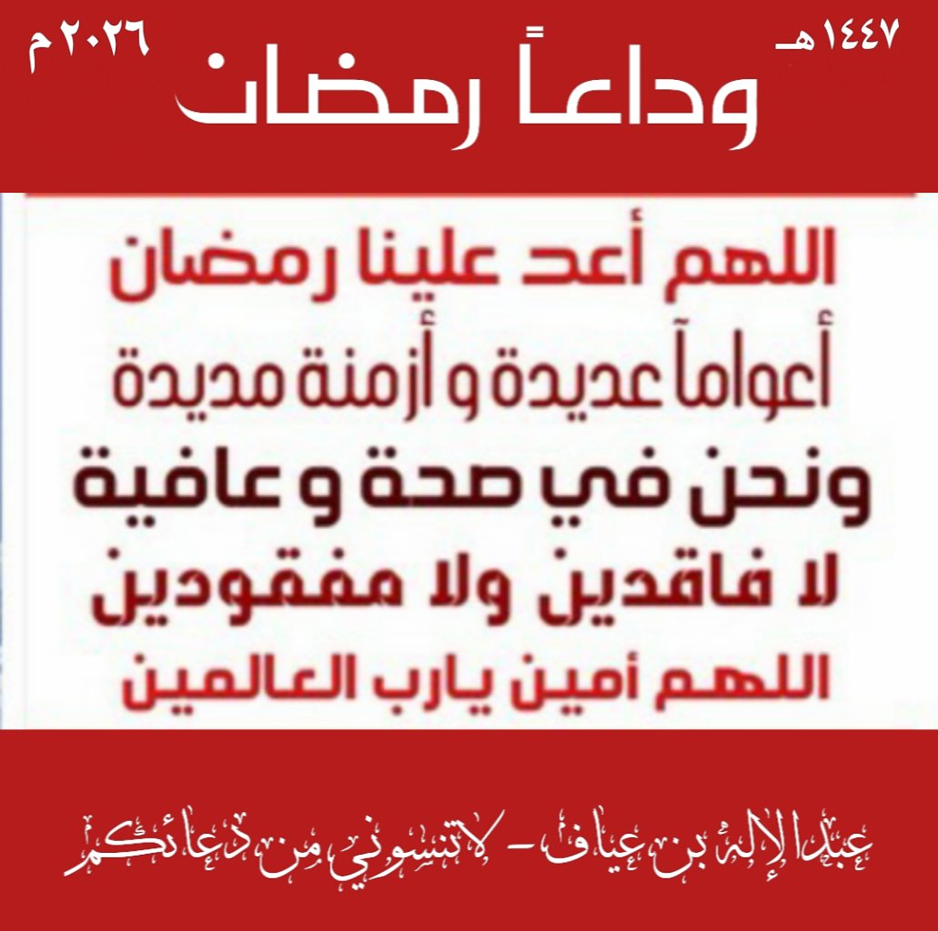 ABDALELAH BIN AYYAF tweet media