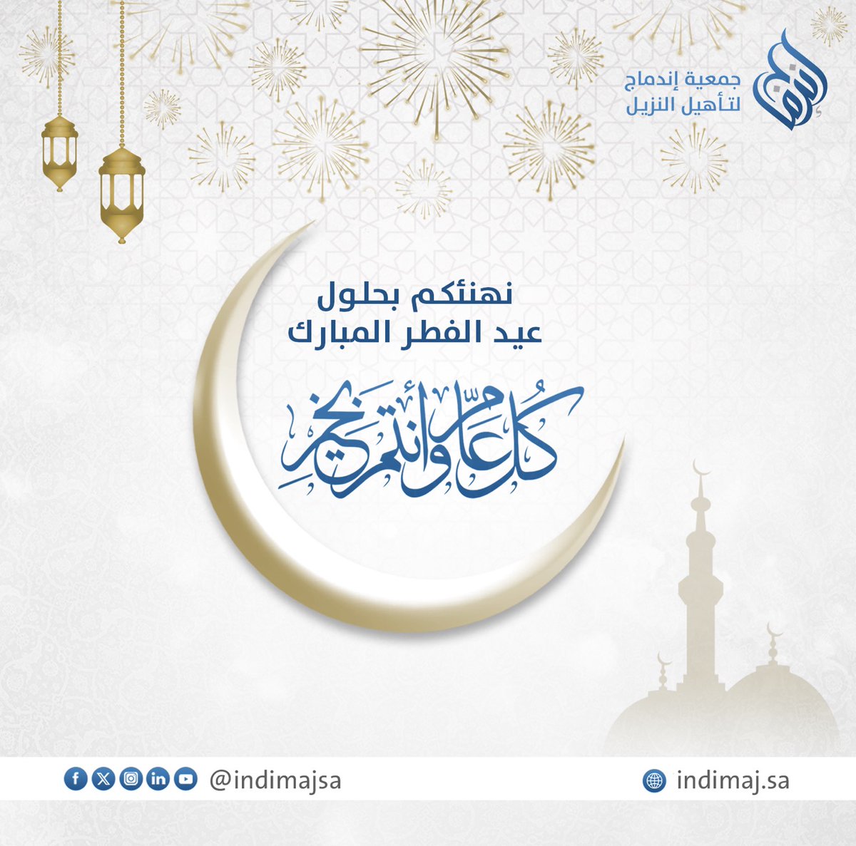 إندماج | Indimaj tweet media