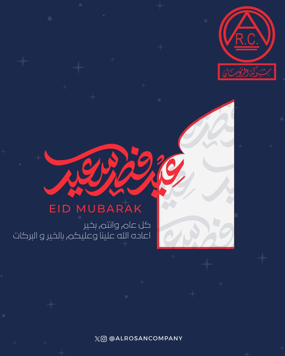 شركة الروسان للمقاولات tweet media