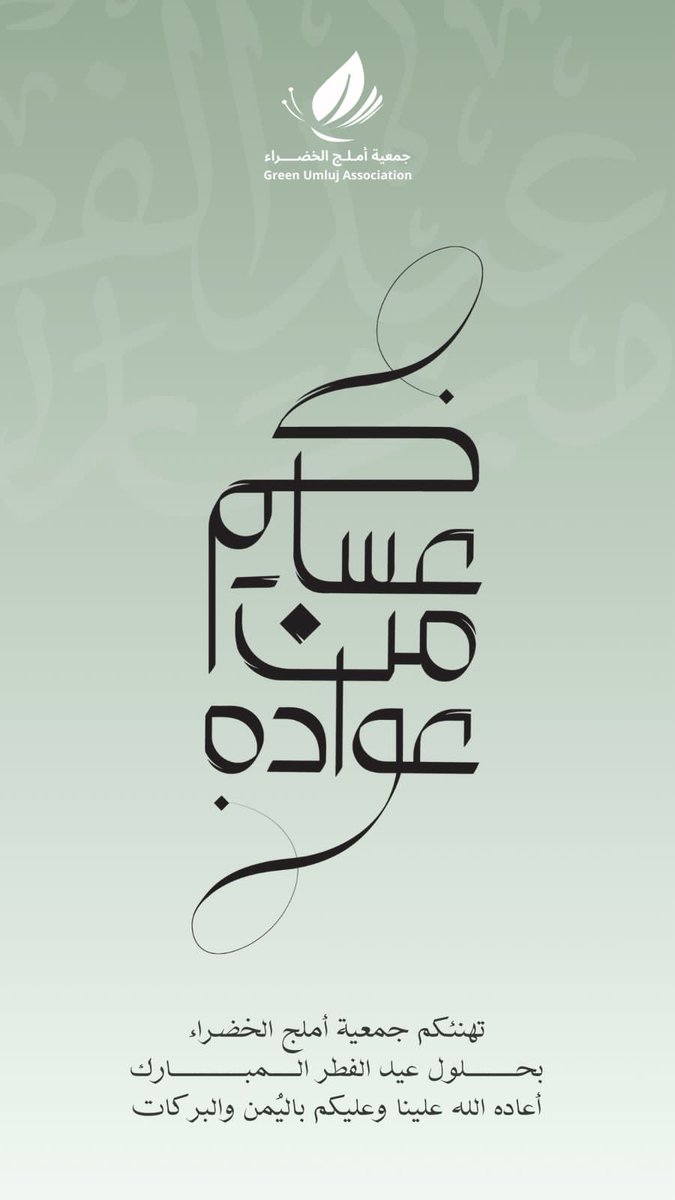 #عيد_الفطر_١٤٤٧ه