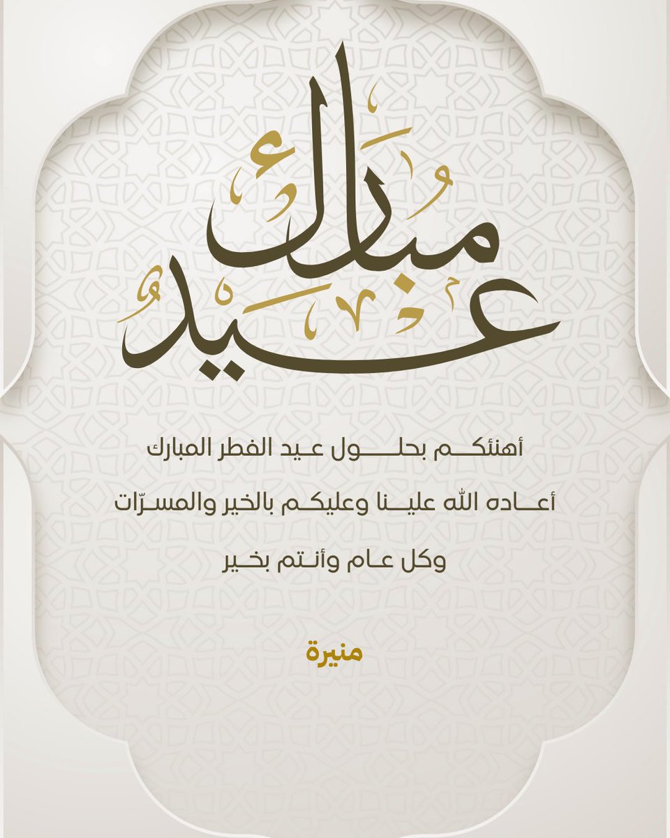 Munira Ibrahim tweet media