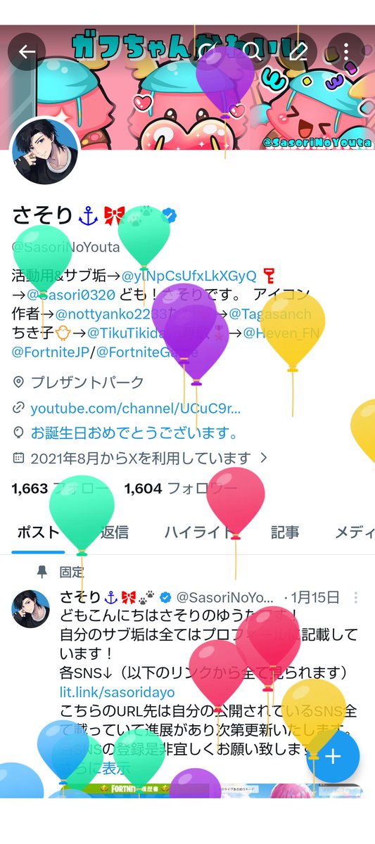 さそり⚓🎀🐾 tweet media