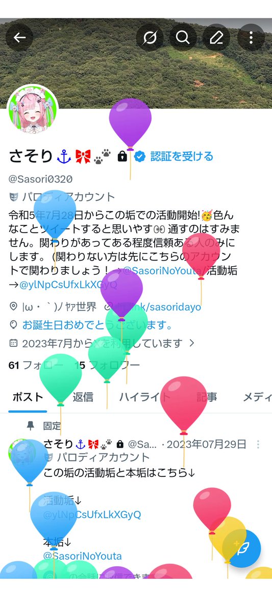 さそり⚓🎀🐾 tweet media