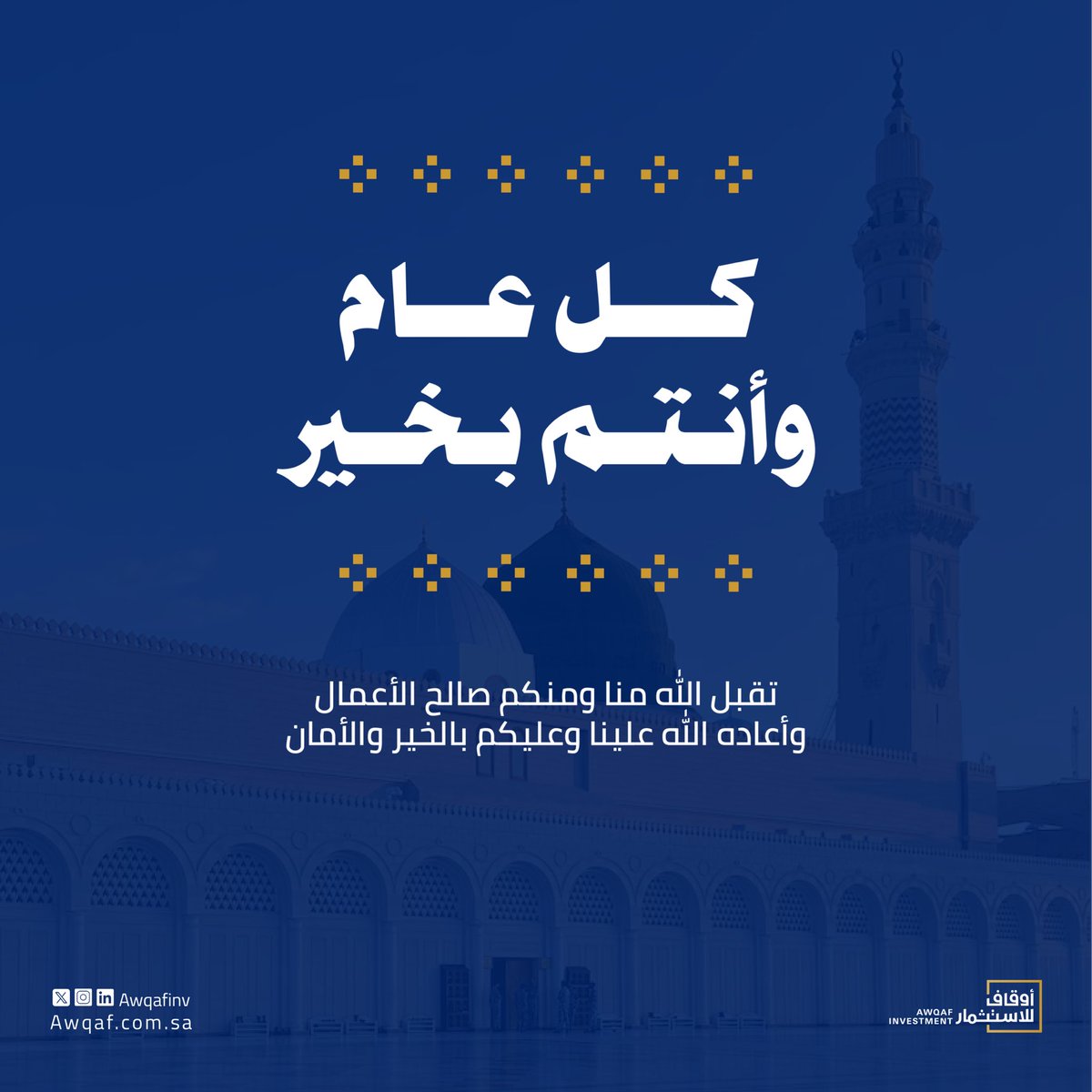 Awqaf Investment | أوقاف للاستثمار tweet media