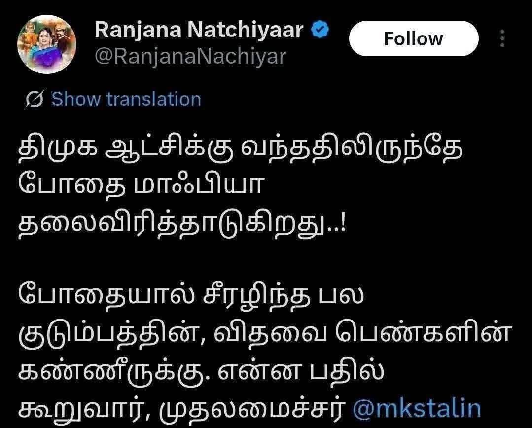 MIRROR VENKAT tweet media