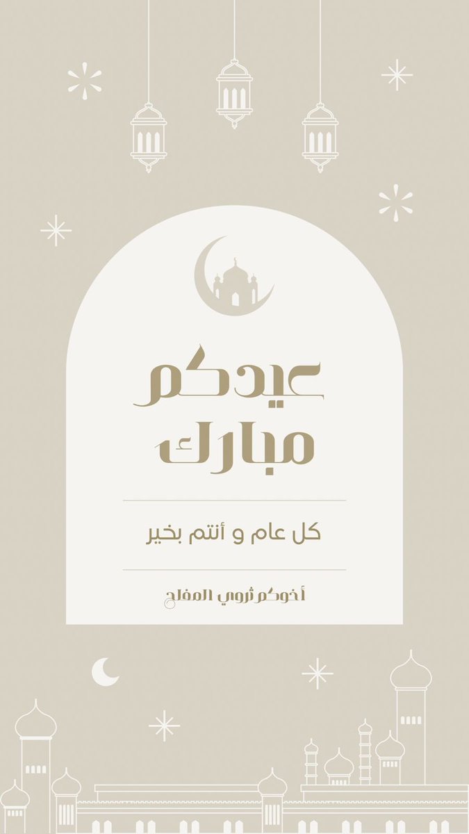 ثروي المفلح tweet media