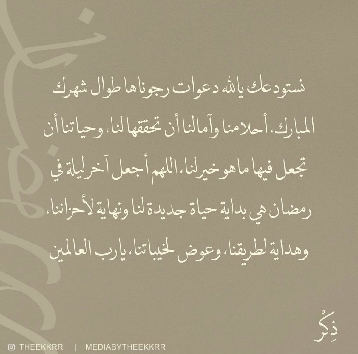 صدقه لخالد الملحم tweet media