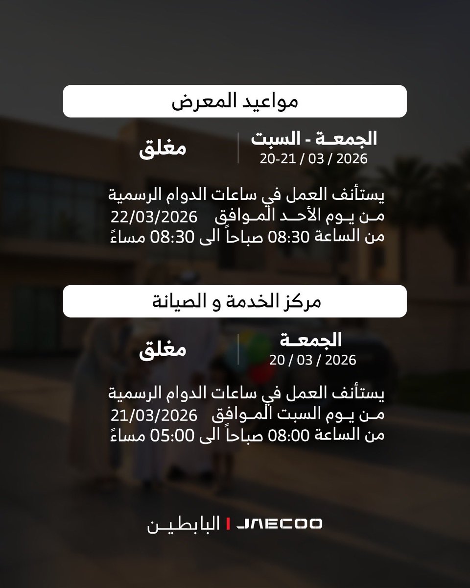 Jaecoo_Kuwait's tweet photo. تقبل الله طاعتكم ❤️

يهنئكم فريق جايكو البابطين بمناسبة حلول عيد الفطر السعيد أعاده الله عليكم بالصحة و العافية 

وكل عام وانتم بخير ❤️

#جايكو_الكويت 
#جايكو #جاكم_الجايكو 
#JAECOOKWT #JAECOO https://t.co/741jBHYuOv