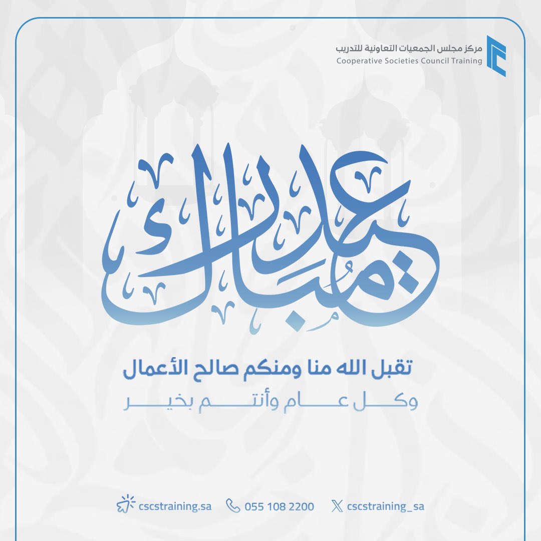 مركز مجلس الجمعيات التعاونية للتدريب tweet media