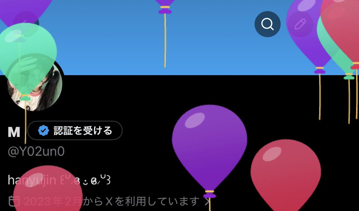 Y02un0's tweet photo. 今年もユジンと一緒に🎈 https://t.co/BiyzSWnrk0