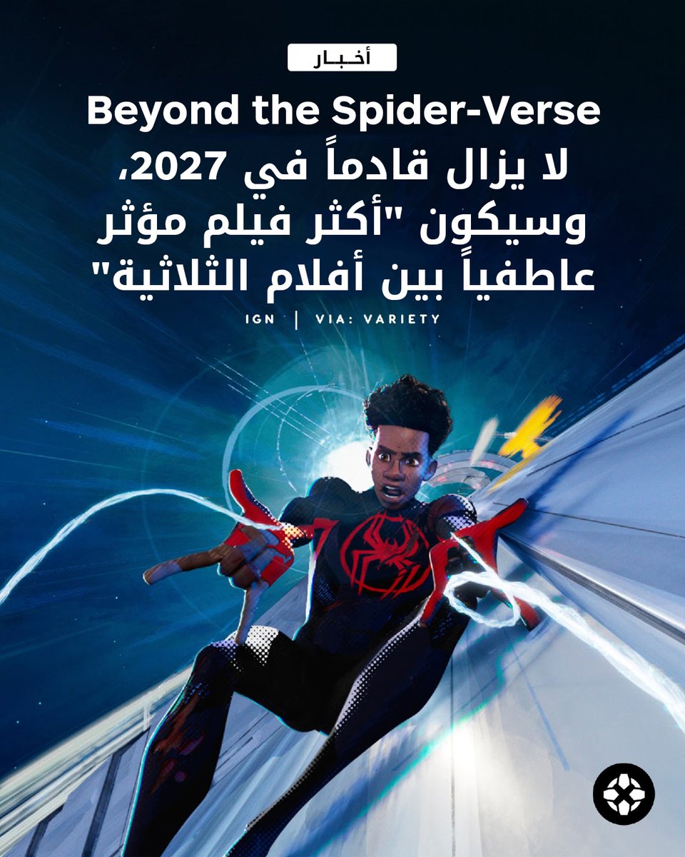 IGN Middle East tweet media