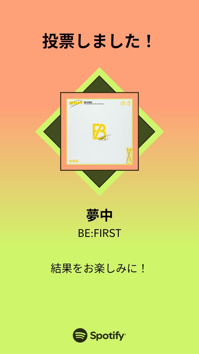 morley_morley8's tweet photo. MUSIC AWARDS JAPAN ｢ベスト・オブ・リスナーズチョイス：国内楽曲｣の一次投票に参加しました。プレイリストをチェックして、一緒に投票しよう！

#SpotifyでMAJ投票  https://t.co/0bWYKQ6SKX https://t.co/frKwopL6C0