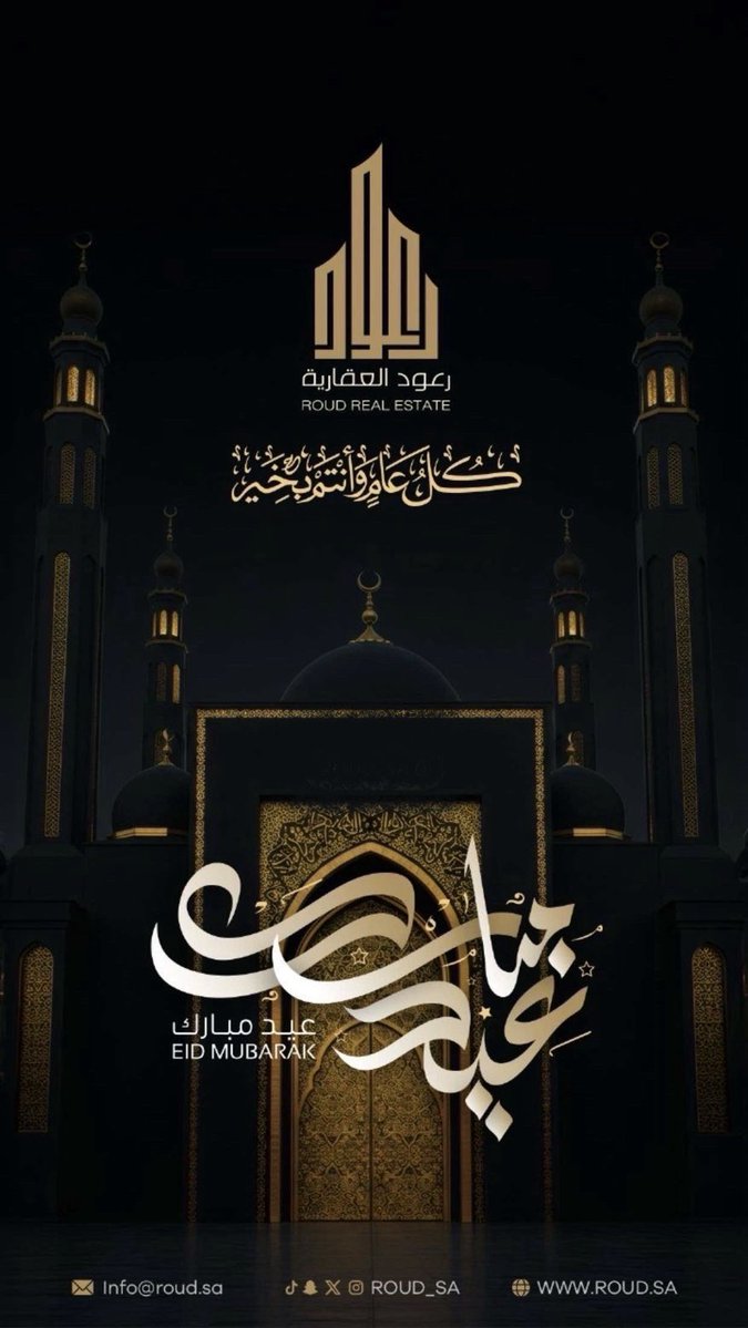 رعود العقارية tweet media