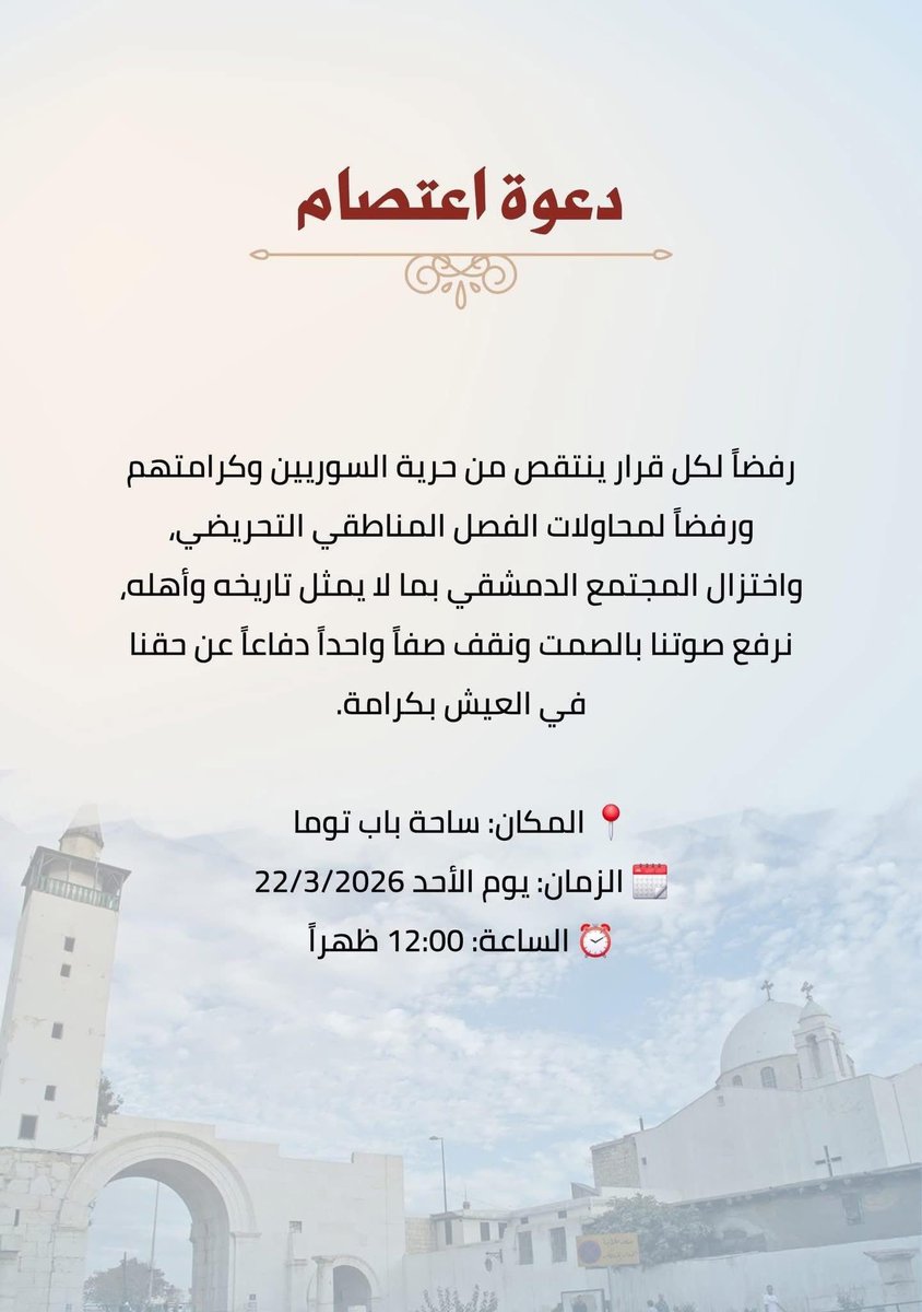 ( أبو شربل) tweet media