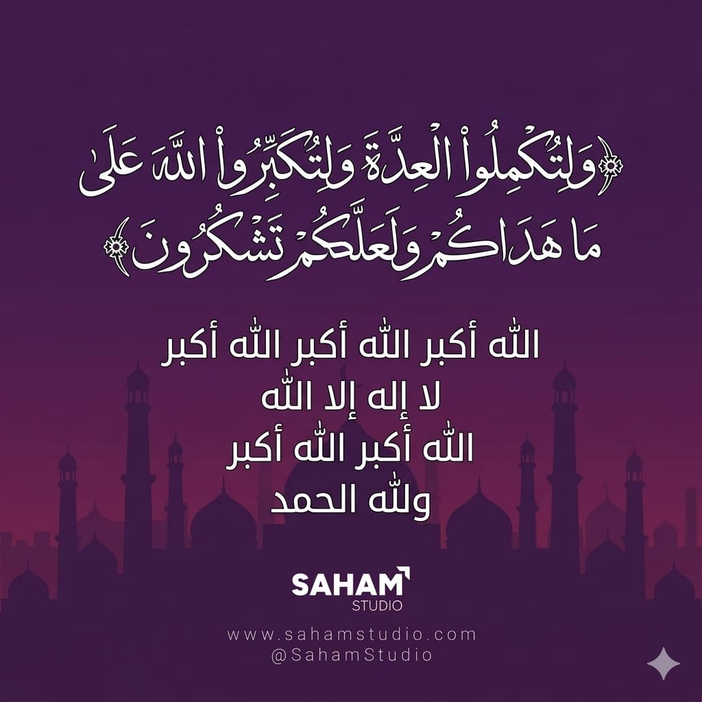 SAHAM STUDIO | أستديو سهم tweet media