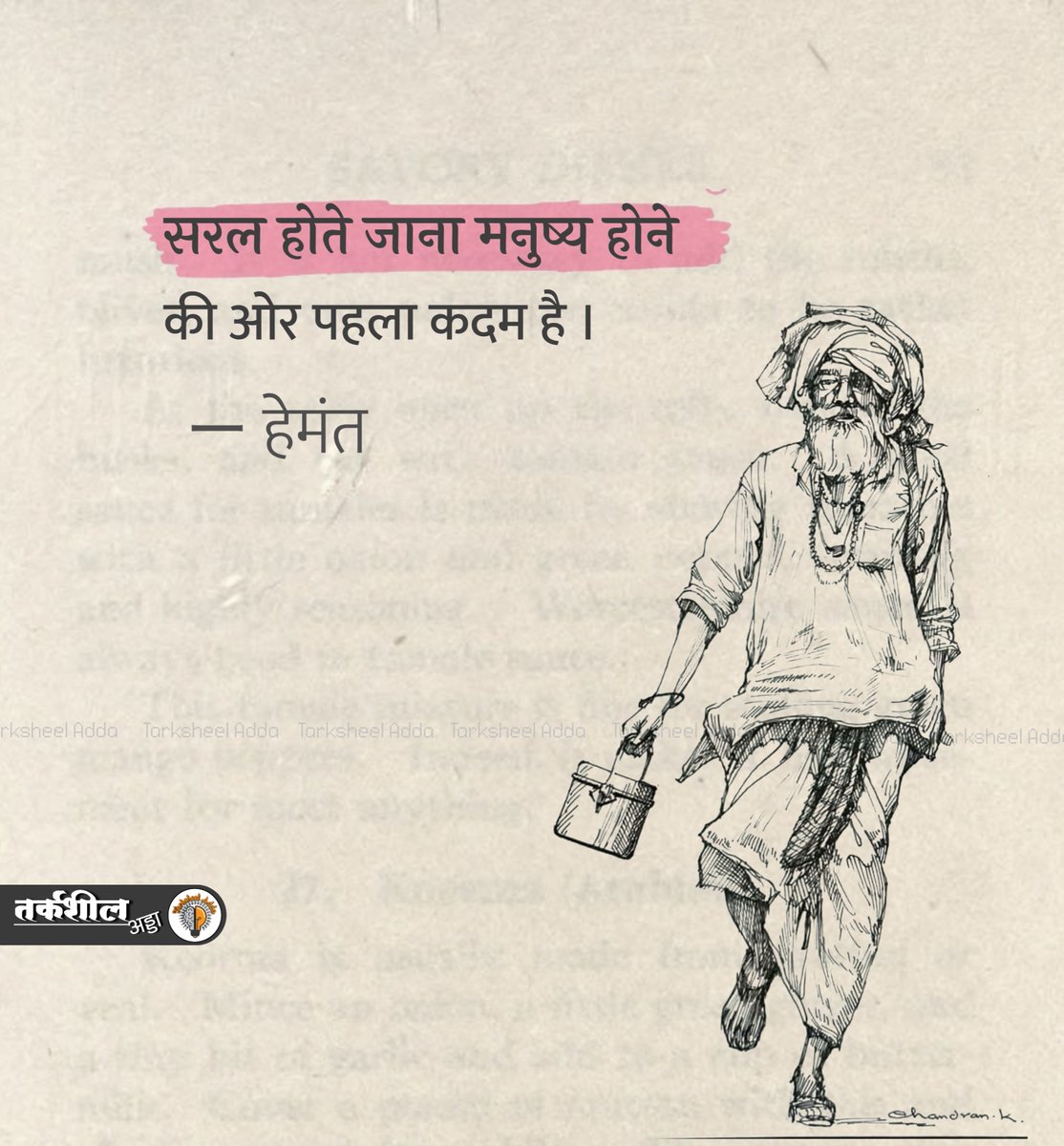 Tarksheel Adda tweet media