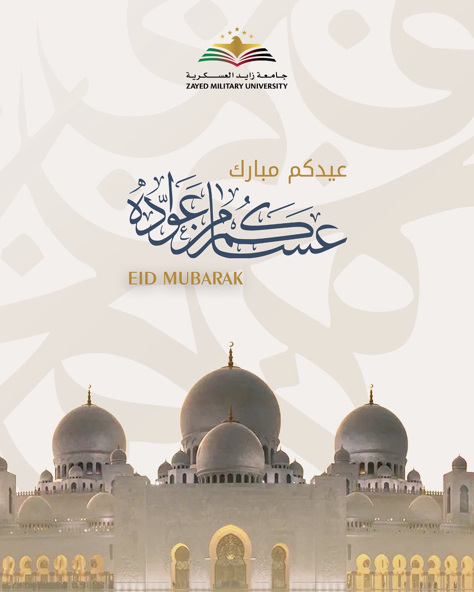 zmuacae's tweet photo. تهنئكم جامعة زايد العسكرية بحلول عيد الفطر المبارك أعاده اللّٰه عليكم بالخير واليمن والبركات

Zayed military university extends its best wishes and sincere greetings on the occasion of Eid Al Fitr https://t.co/5Te4oOXJqt