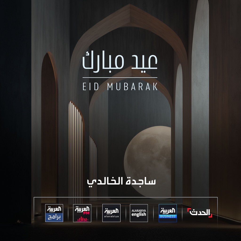 ساجدة الخالدي 🎙️ tweet media