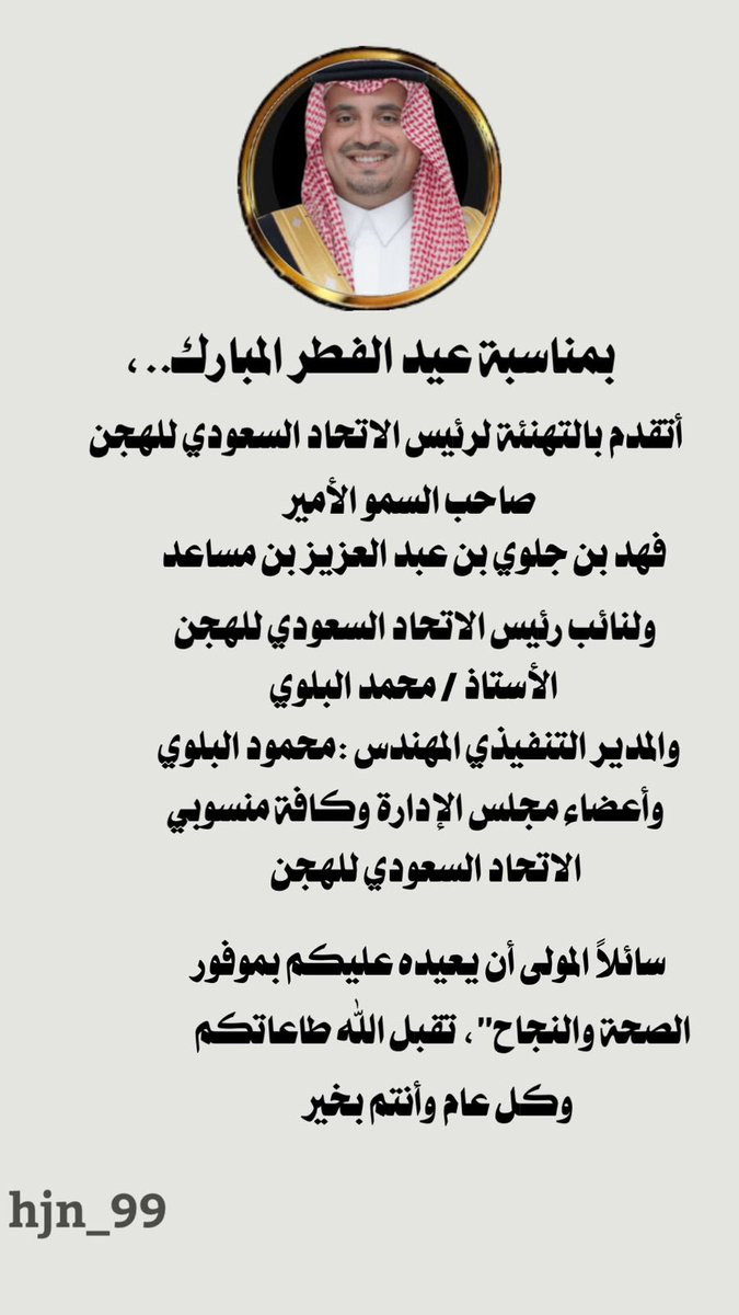 الهجان tweet media