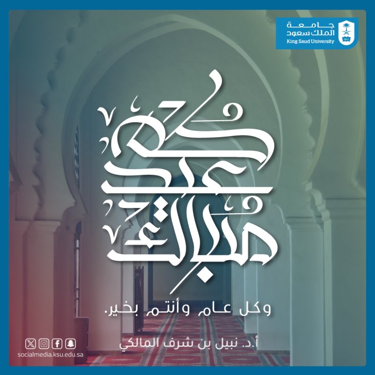 أ.د. نبيل بن شرف المالكي tweet media