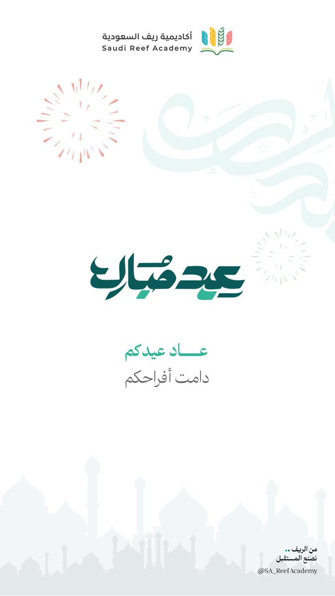 أكاديمية ريف السعودية tweet media