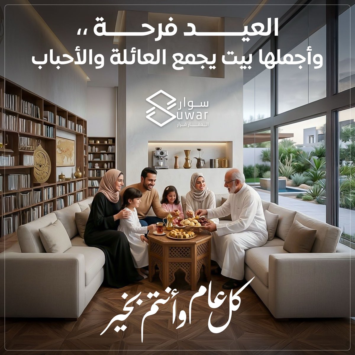 suwar_sa's tweet photo. نسأل الله أن يملأ أيامكم فرحًا وسعادةً وأمنًا وأمانًا،
وأن يعيد عليكم العيد، بالصحة والبركة وكل خير.

عيدكم مبارك 🌙
#سوار_العقارية 
#السعودية 🇸🇦 https://t.co/JU1vfQzueD