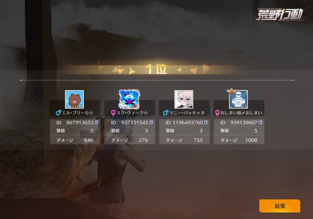 らいでぶ tweet media