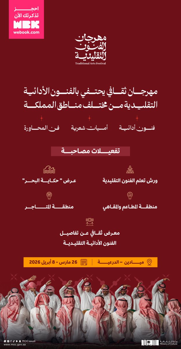 وزارة الثقافة tweet media