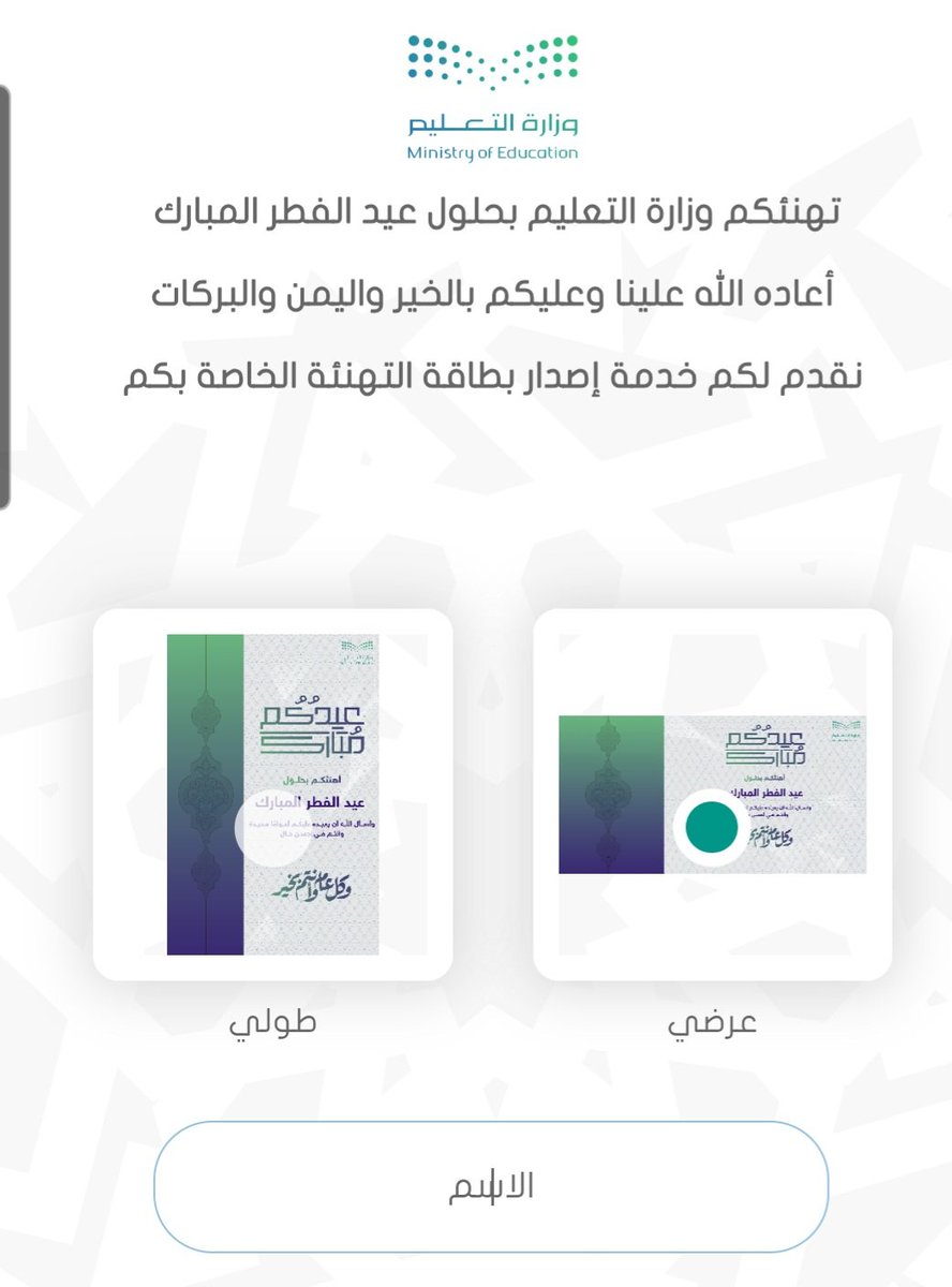 ملتقى التوجيه الطلابي tweet media