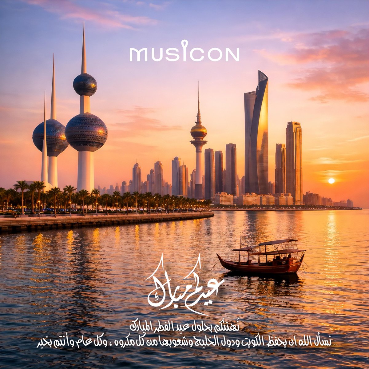 Musicon - ميوزايكون tweet media