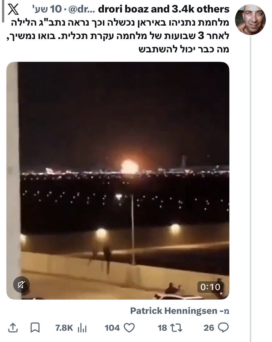 יהונתן ורנר tweet media