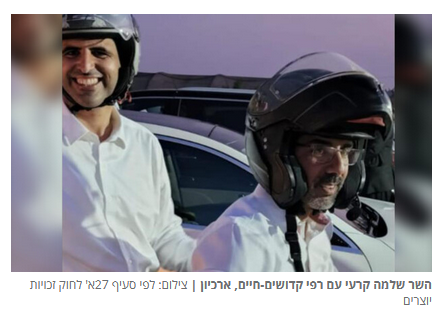 חרפה מתועבת tweet media