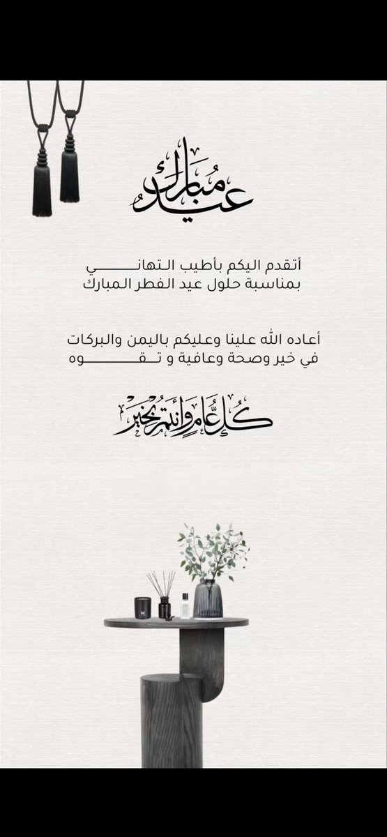 Shss1991's tweet photo. #عيد_الفطر_١٤٤٧ه https://t.co/uk40ZUj10j