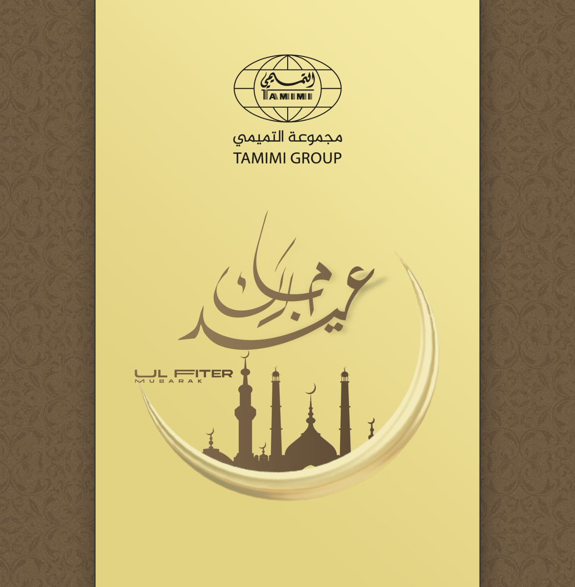 مجموعة التميمي tweet media