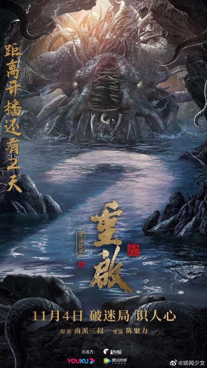 VikashK75590958's tweet photo. "New trailer alert!  'Echoes of the Abyss' drops this Friday—ocean depths, hidden secrets, and a race against time. Who’s ready to dive in  #MovieTeaser #Thriller" https://t.co/eLo5G8h4M5