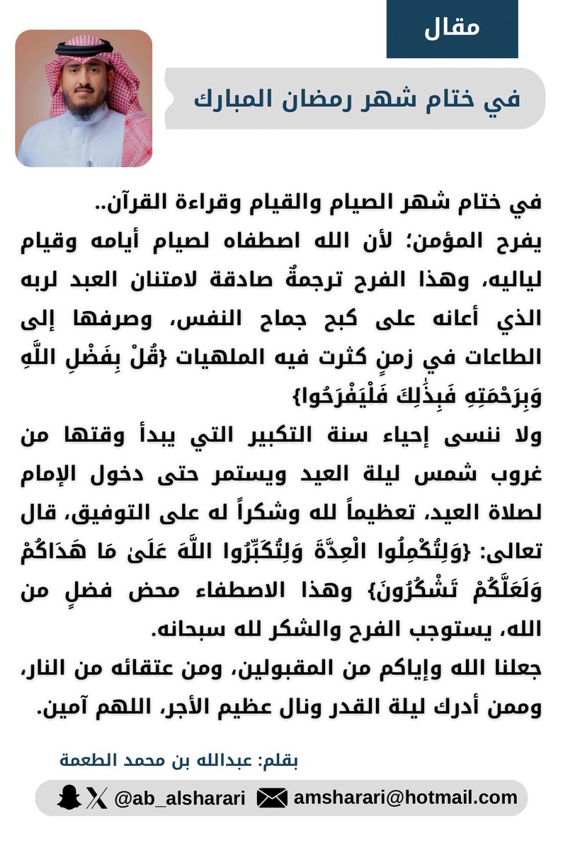 عبدالله الطعمة tweet media